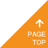 ページトップへ戻る